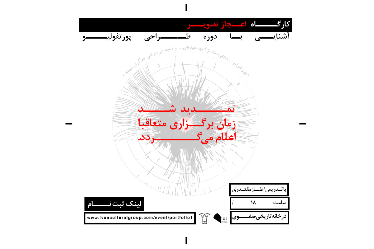 کارگاه اعجاز تصویر
