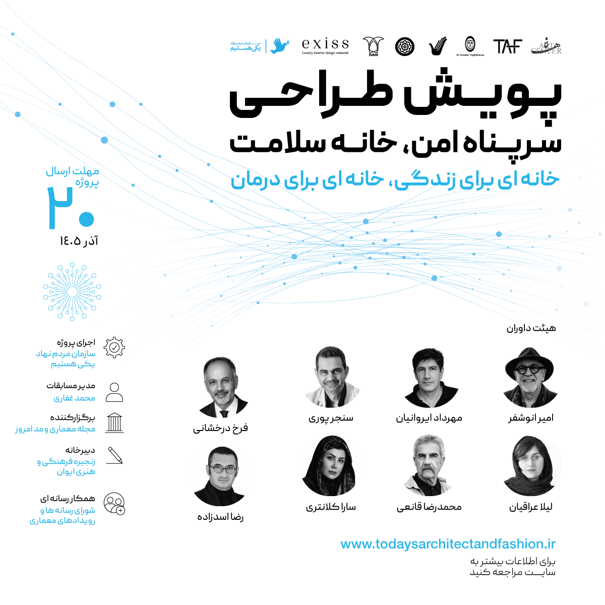 پویش طراحی سرپناه امن، خانه سلامت